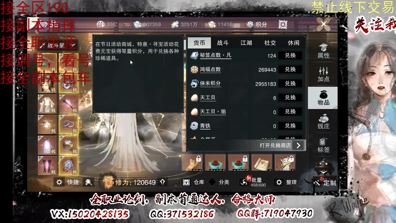 看号，接半托，全托 第11段