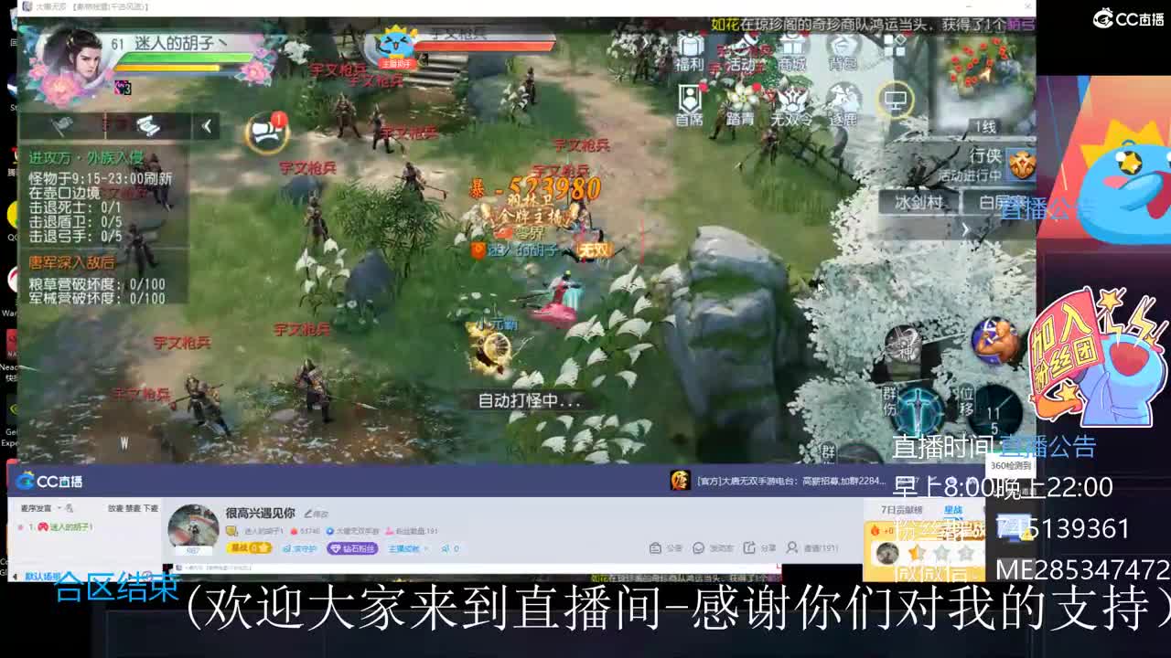欢迎来到直播间【祝大家快乐】 第6段