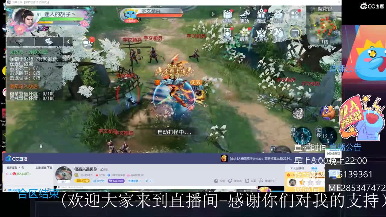 欢迎来到直播间【祝大家快乐】 第7段