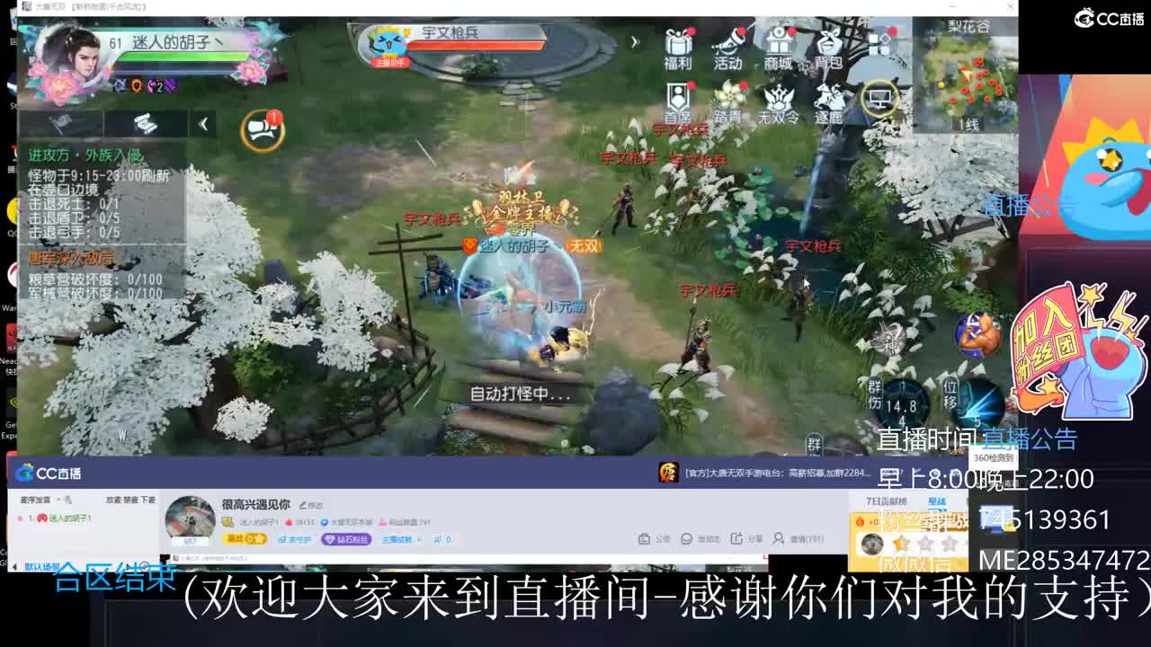 欢迎来到直播间【祝大家快乐】 第8段