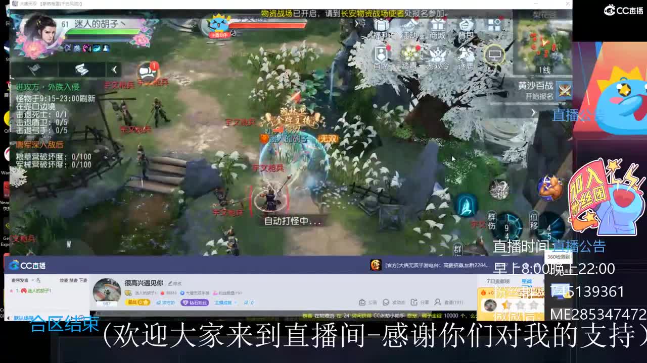 欢迎来到直播间【祝大家快乐】 第9段