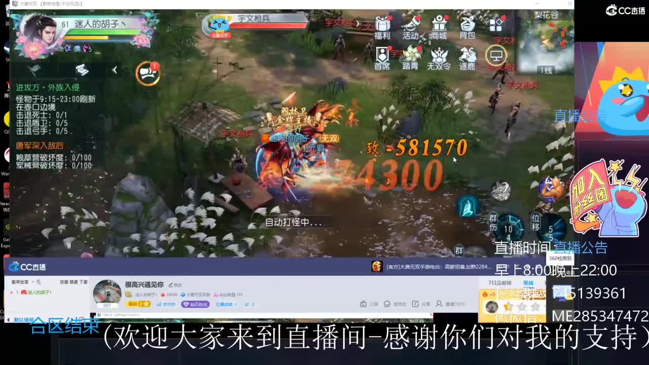 欢迎来到直播间【祝大家快乐】 第10段