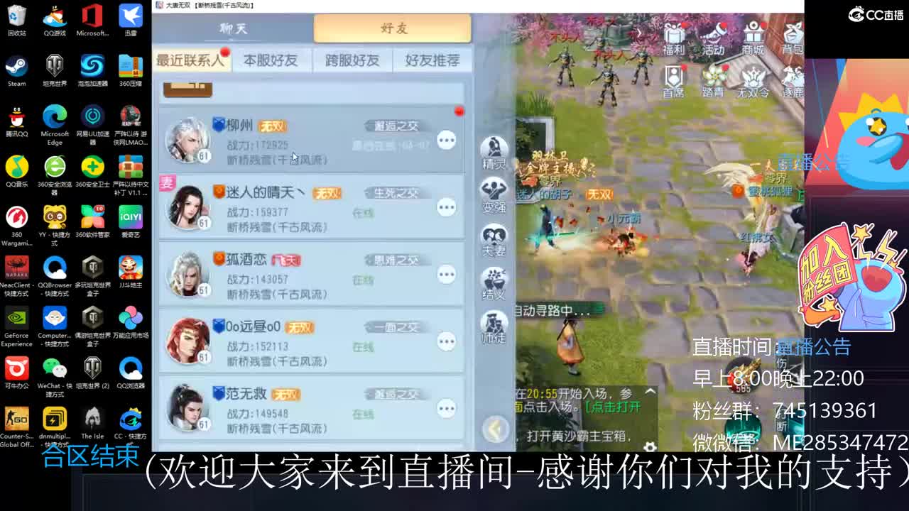 欢迎来到直播间【祝大家快乐】 第11段