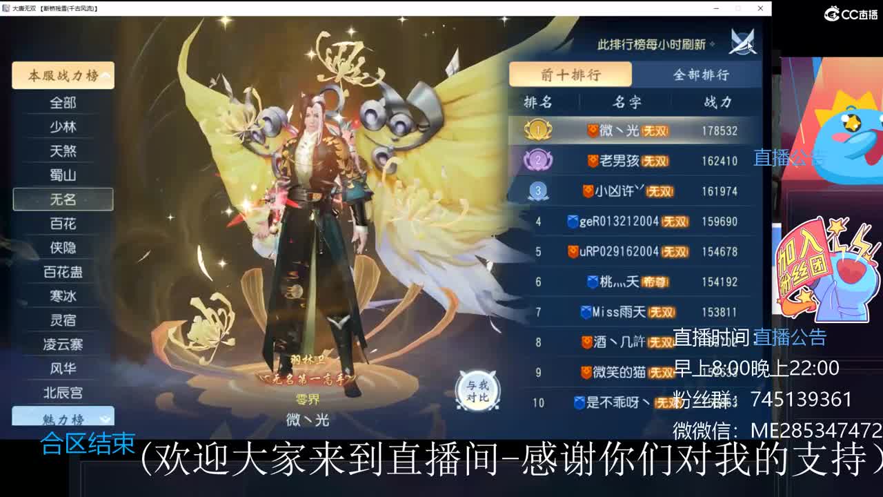 欢迎来到直播间【祝大家快乐】 第12段
