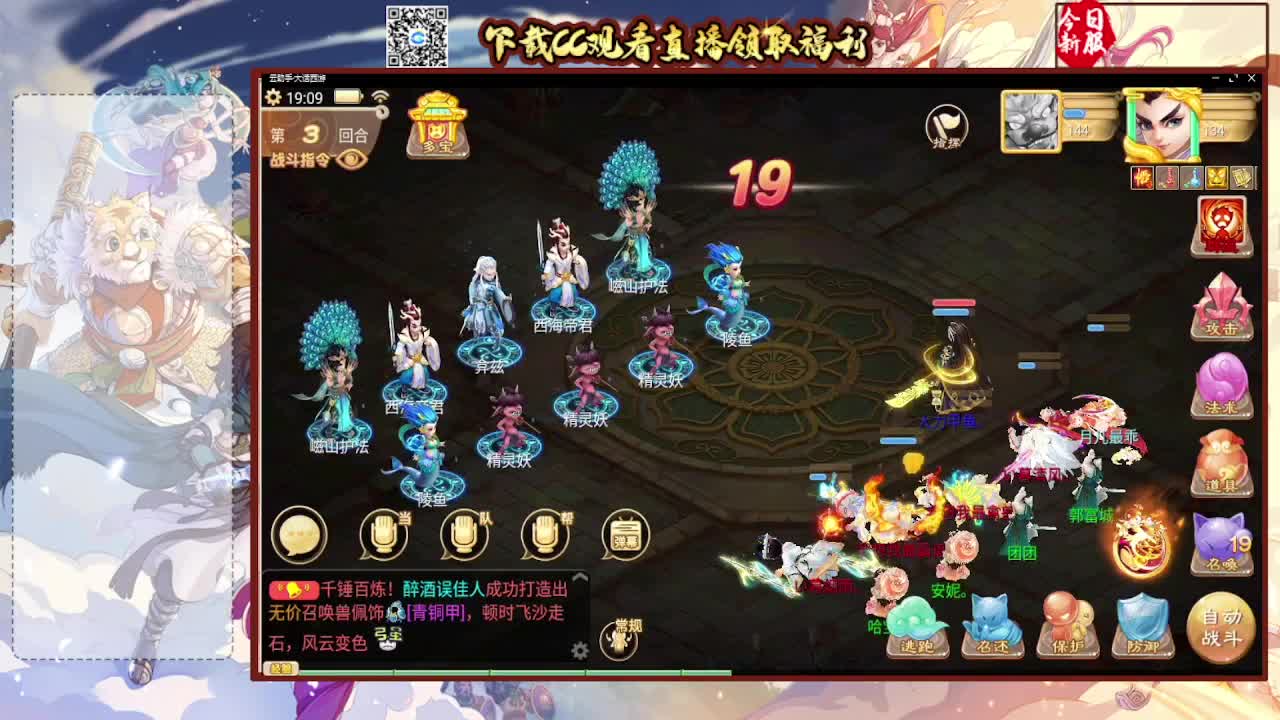主播啥都会，不信来问 第1段