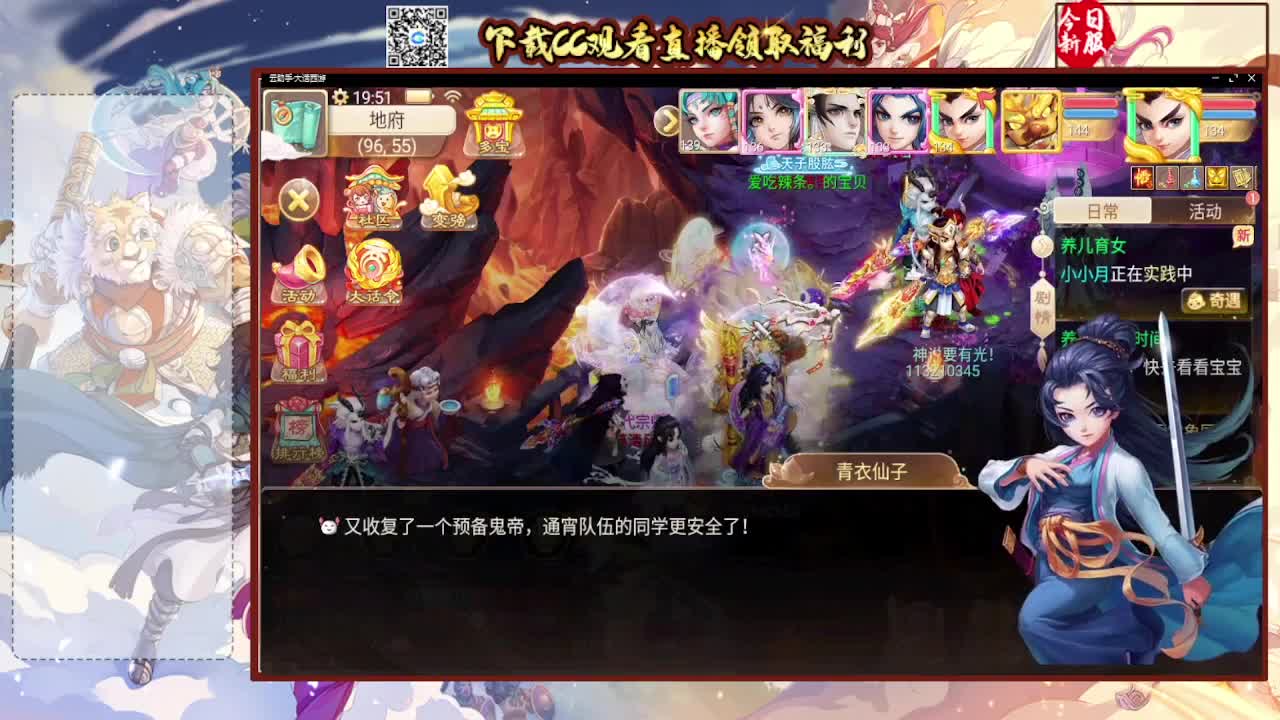 主播啥都会，不信来问 第2段