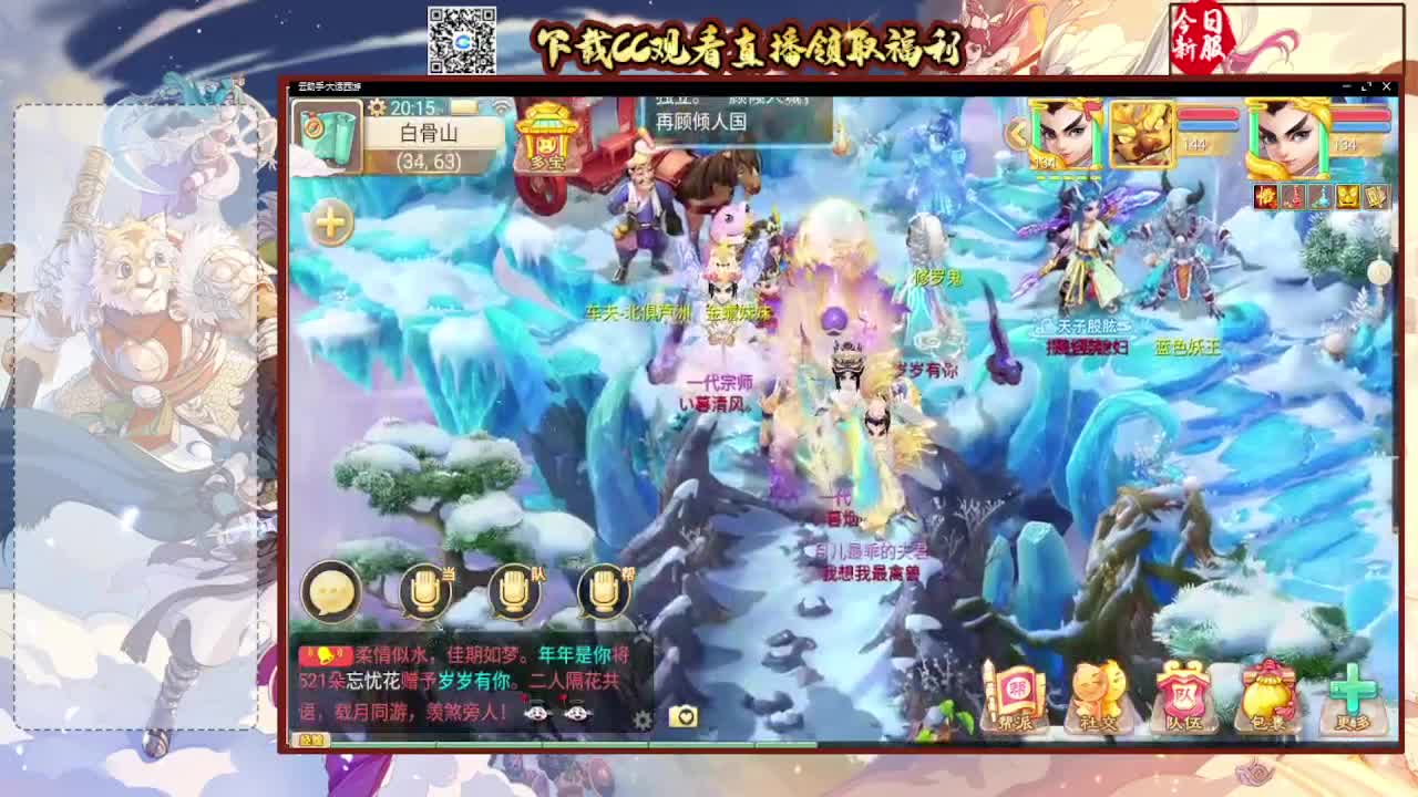 主播啥都会，不信来问 第3段