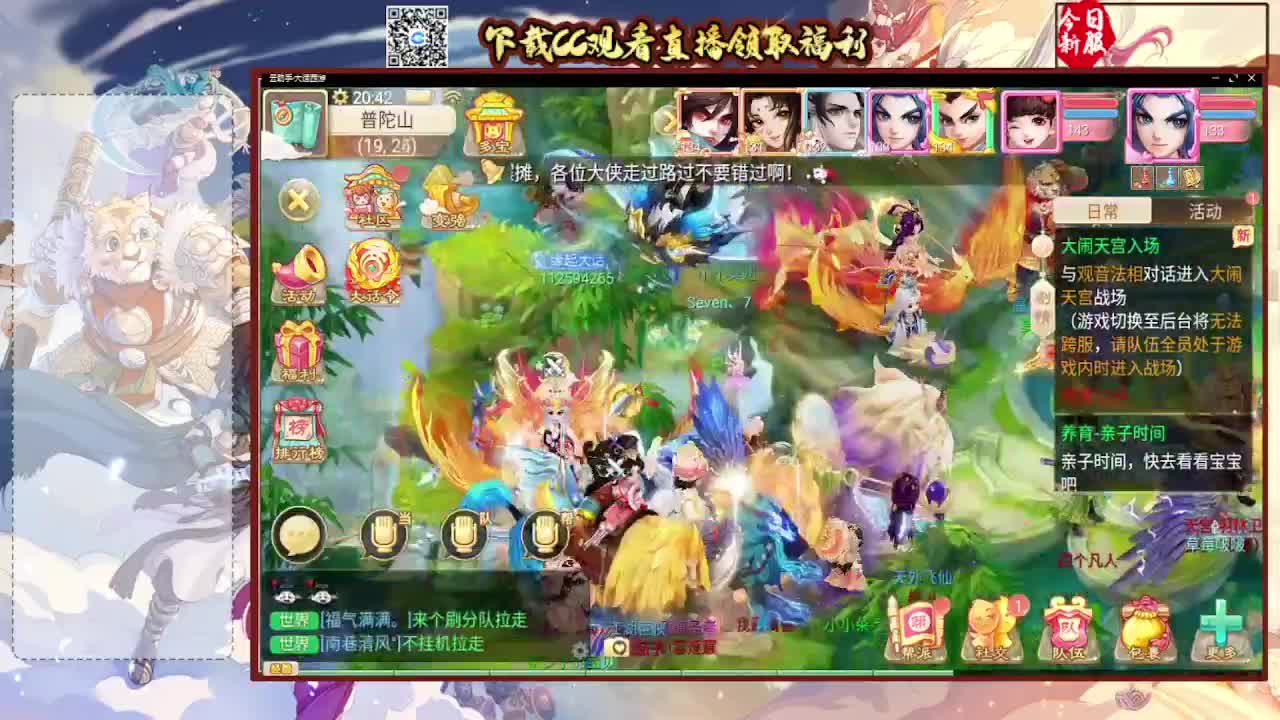主播啥都会，不信来问 第4段