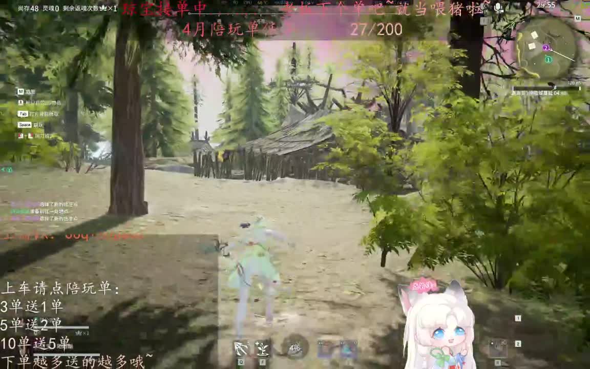 老板来下个单吖~征神排位都可~ 第3段