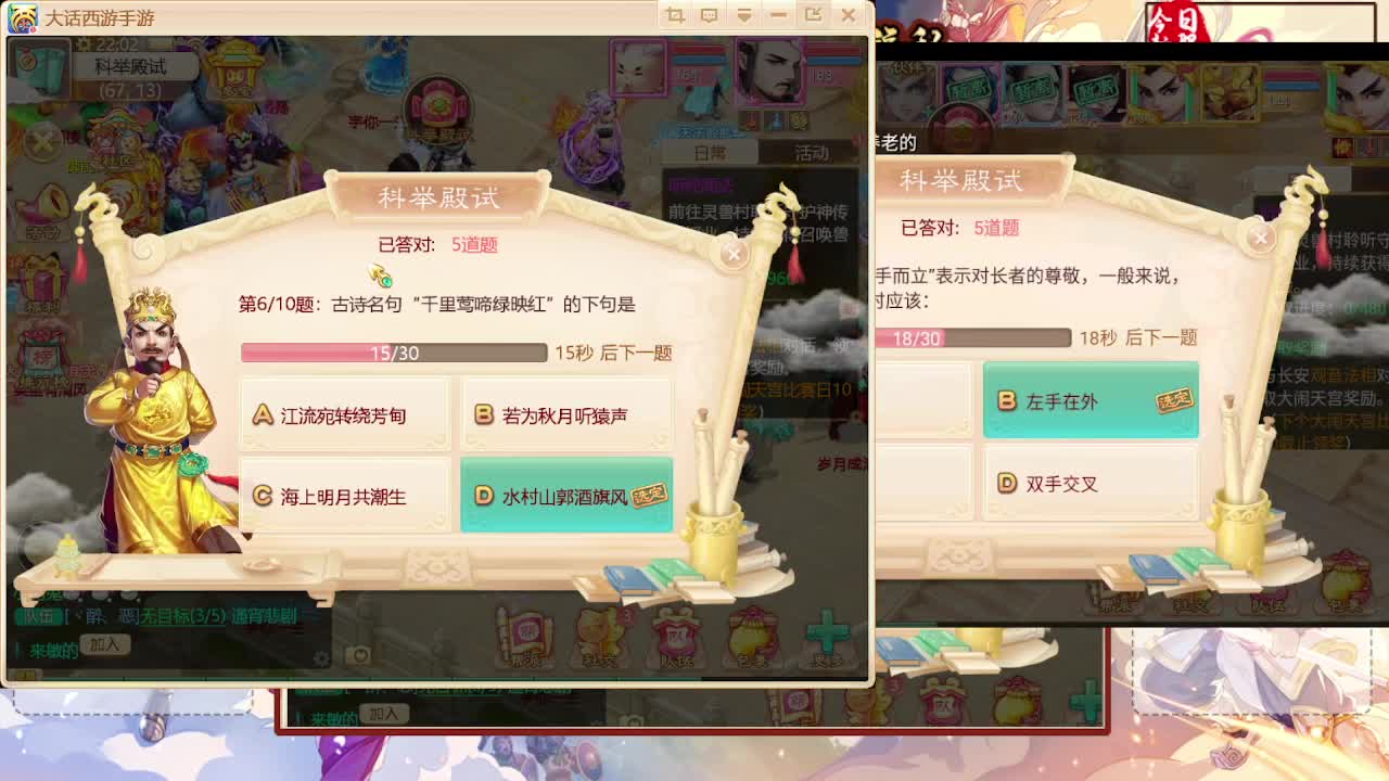 主播啥都会，不信来问 第7段