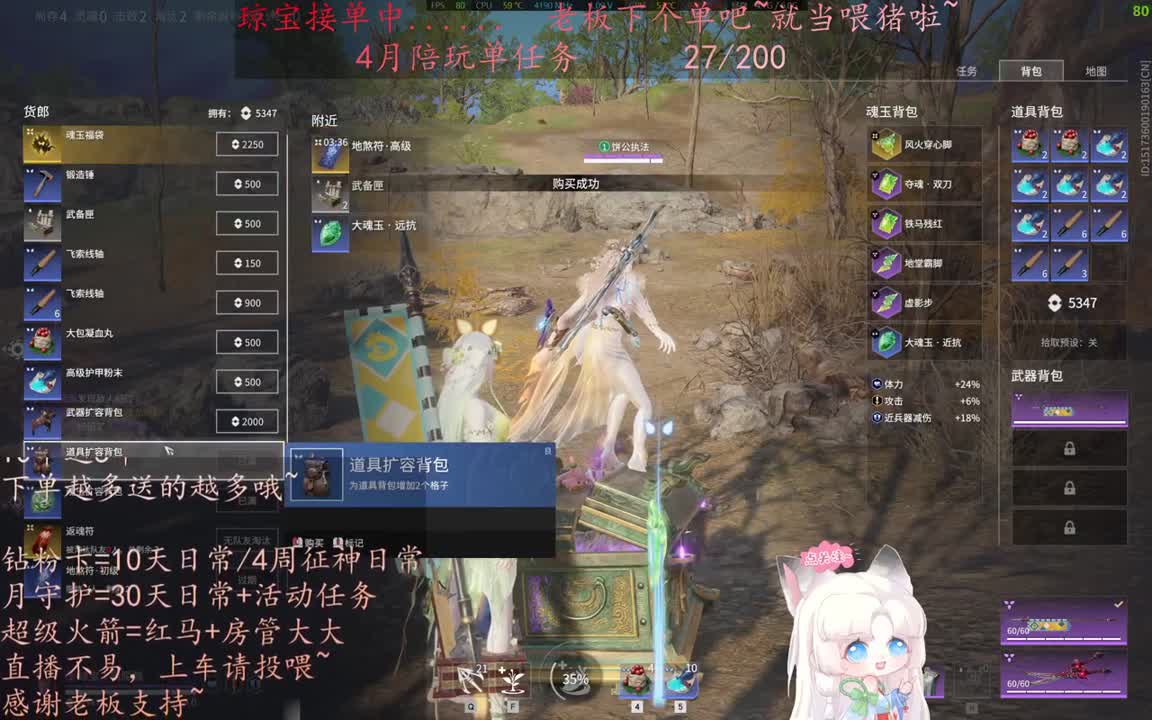 老板来下个单吖~征神排位都可~ 第6段