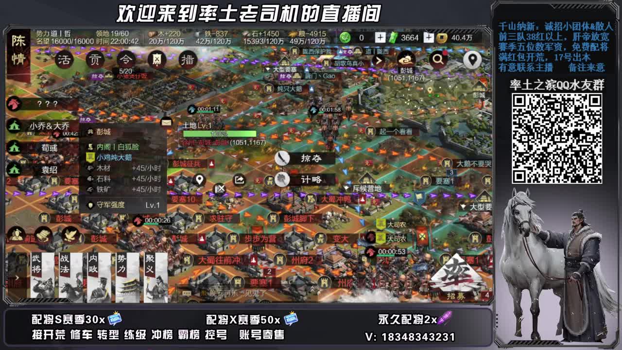 开荒配将修车，账号捡漏 第1段