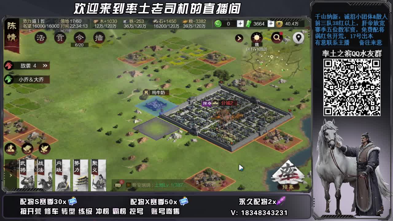 开荒配将修车，账号捡漏 第2段