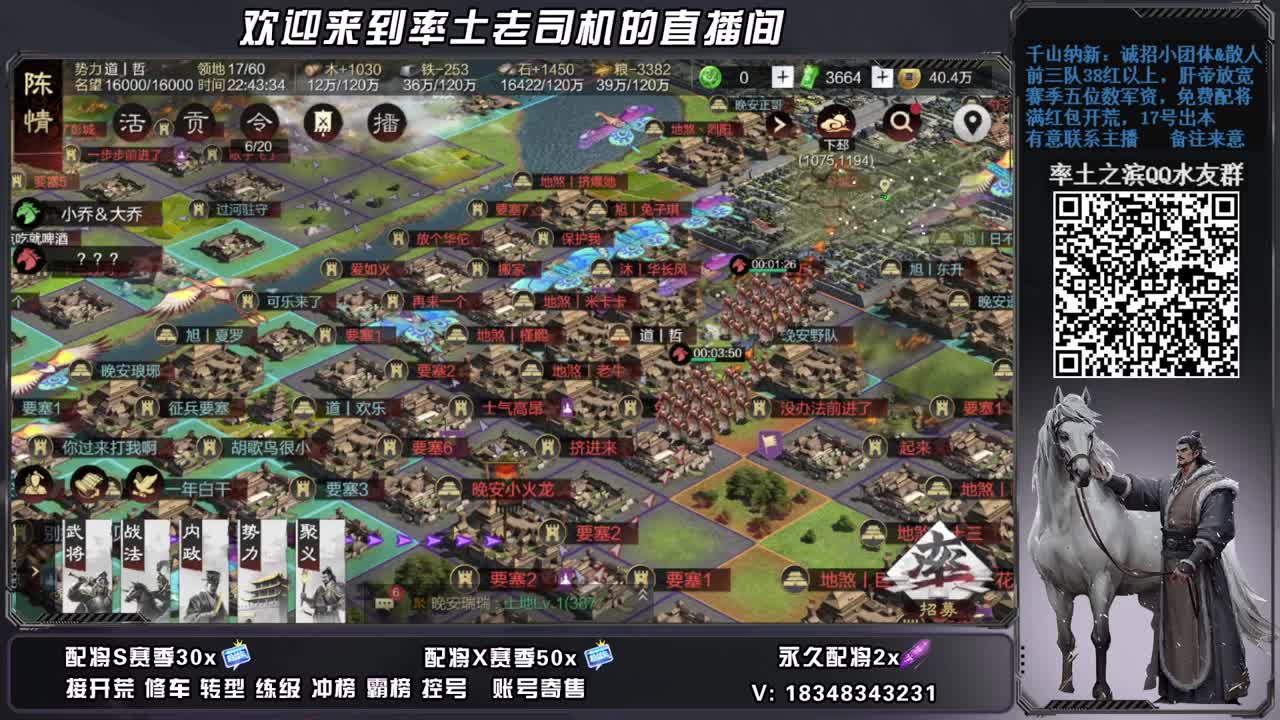 开荒配将修车，账号捡漏 第3段