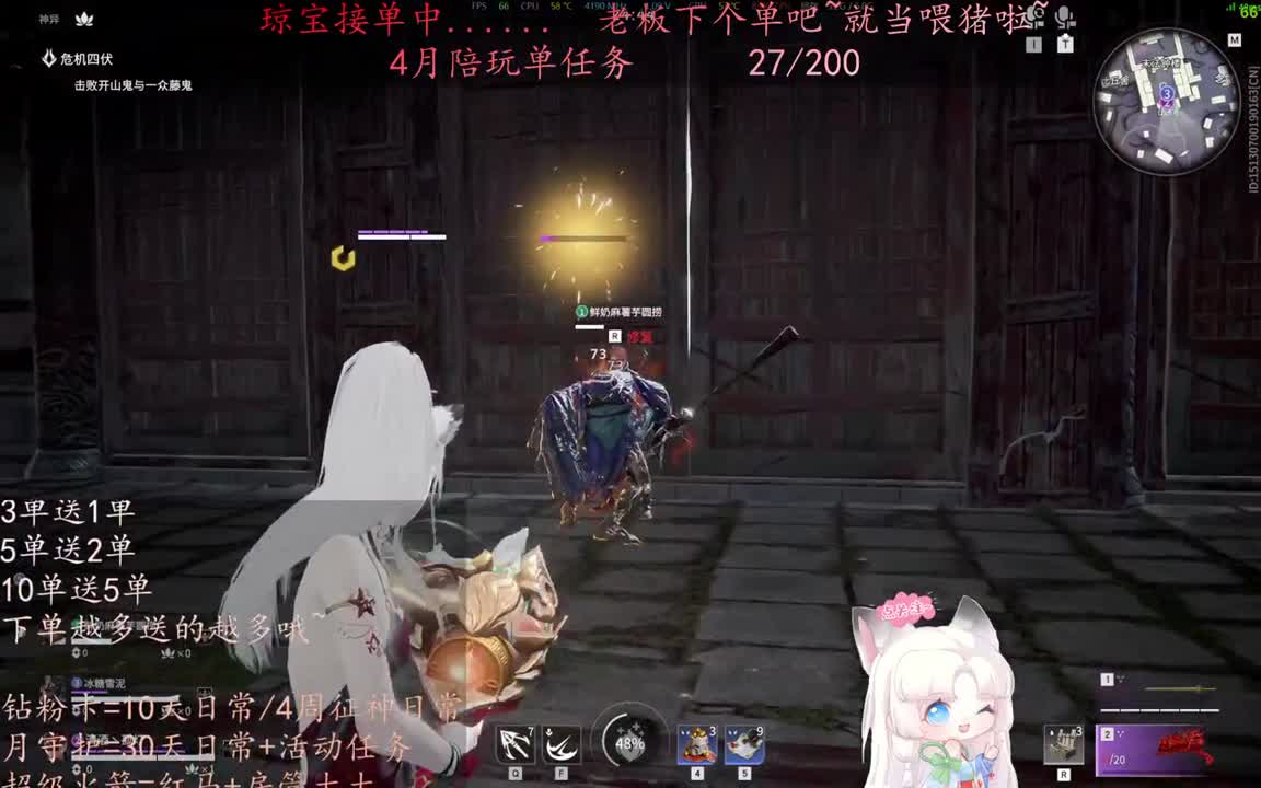 老板来下个单吖~征神排位都可~ 第2段