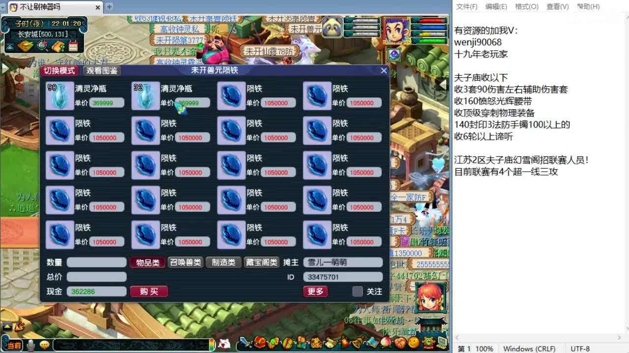 欢迎稳总加盟夫子庙！ 第6段