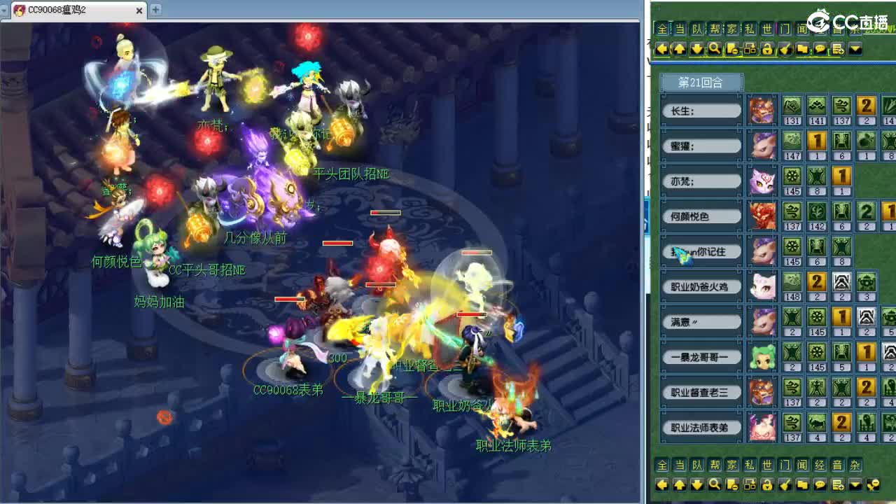 欢迎稳总加盟夫子庙！ 第7段