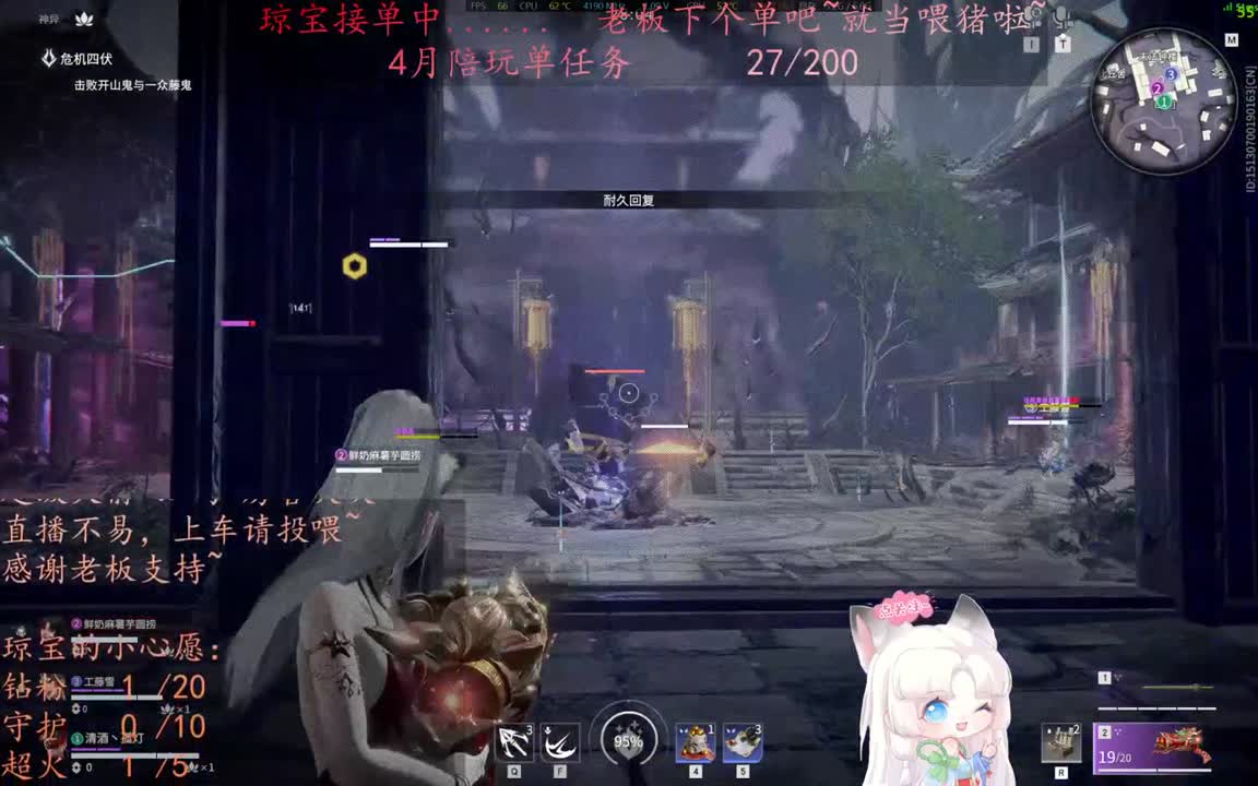 老板来下个单吖~征神排位都可~ 第4段