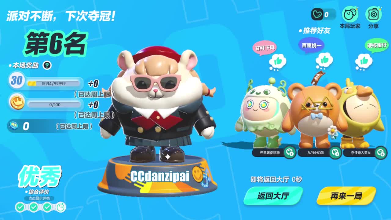 勤劳的小蜜蜂 第3段