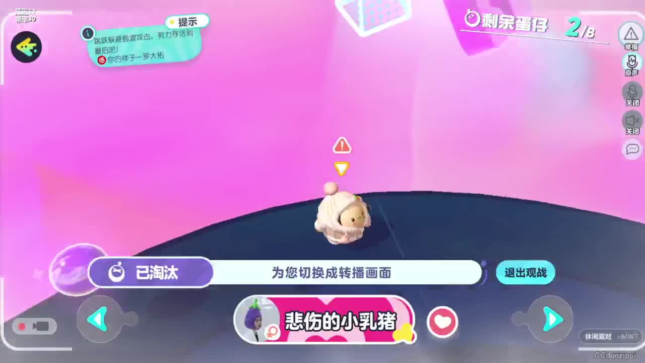 勤劳的小蜜蜂 第5段
