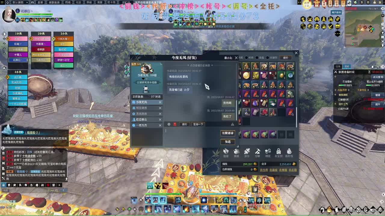 老服诸神联赛 第2段