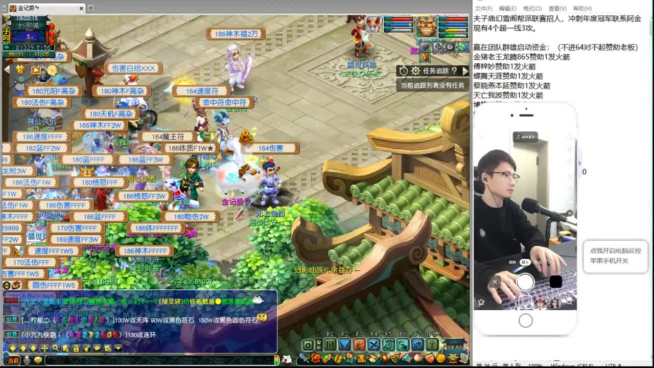 帮派联赛 第1段