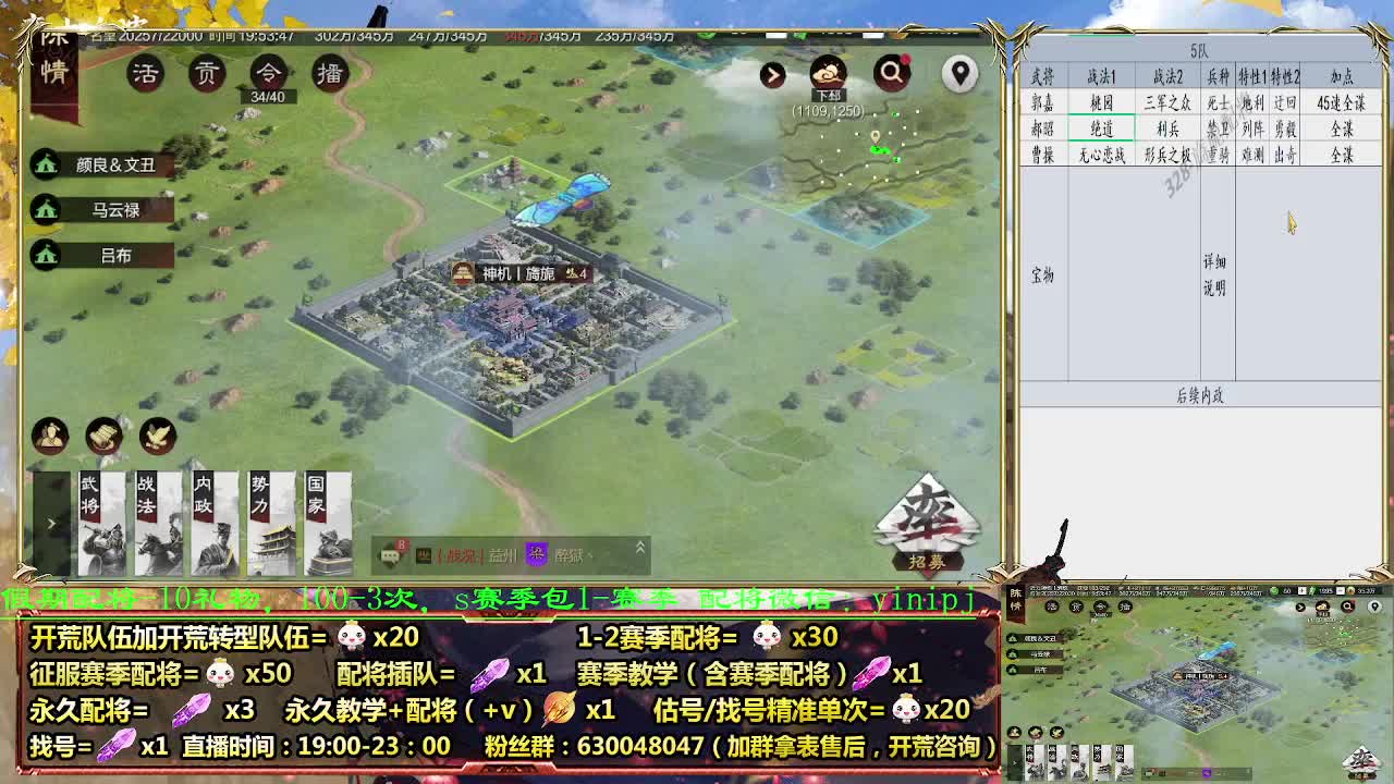 细节讲解，配将打折中 第1段
