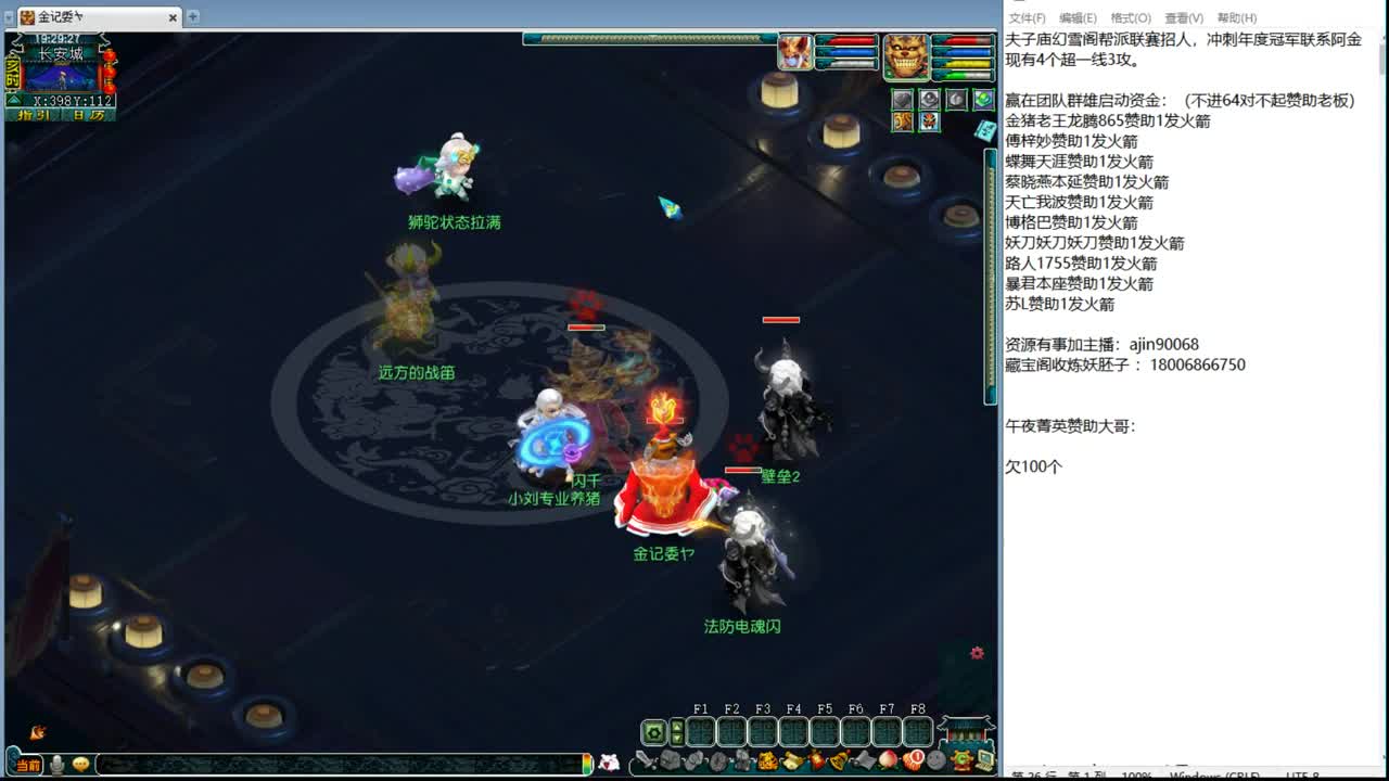 帮派联赛 第2段