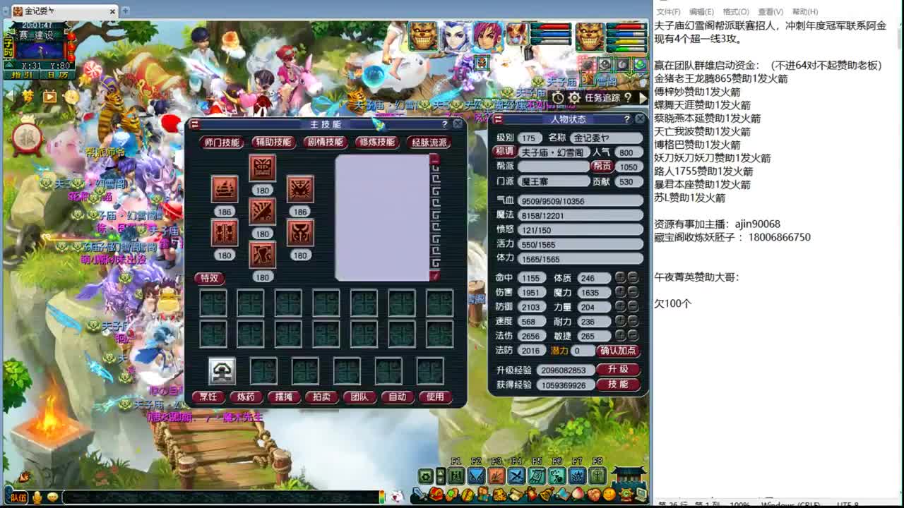 帮派联赛 第3段