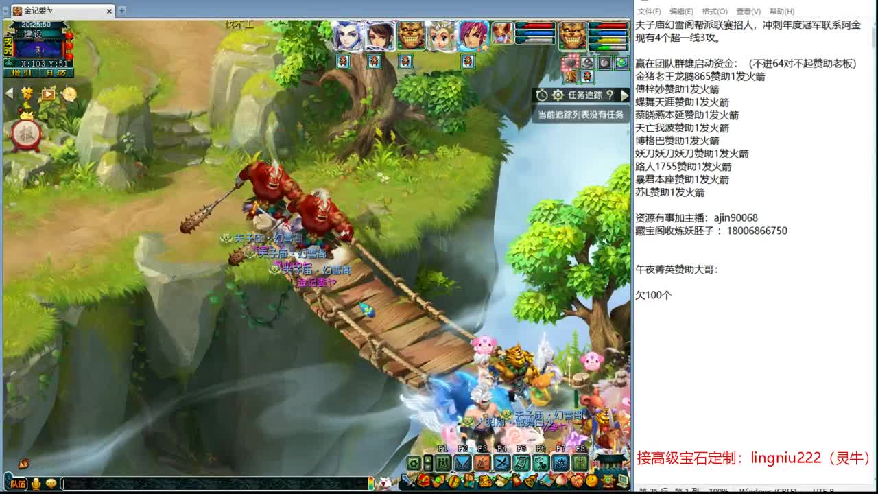 帮派联赛 第4段