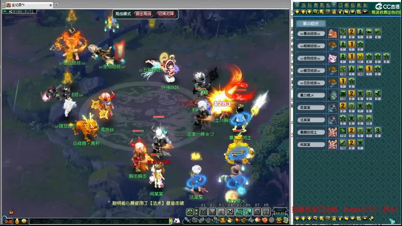 帮派联赛 第6段