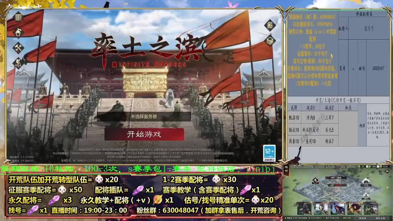细节讲解，配将打折中 第7段