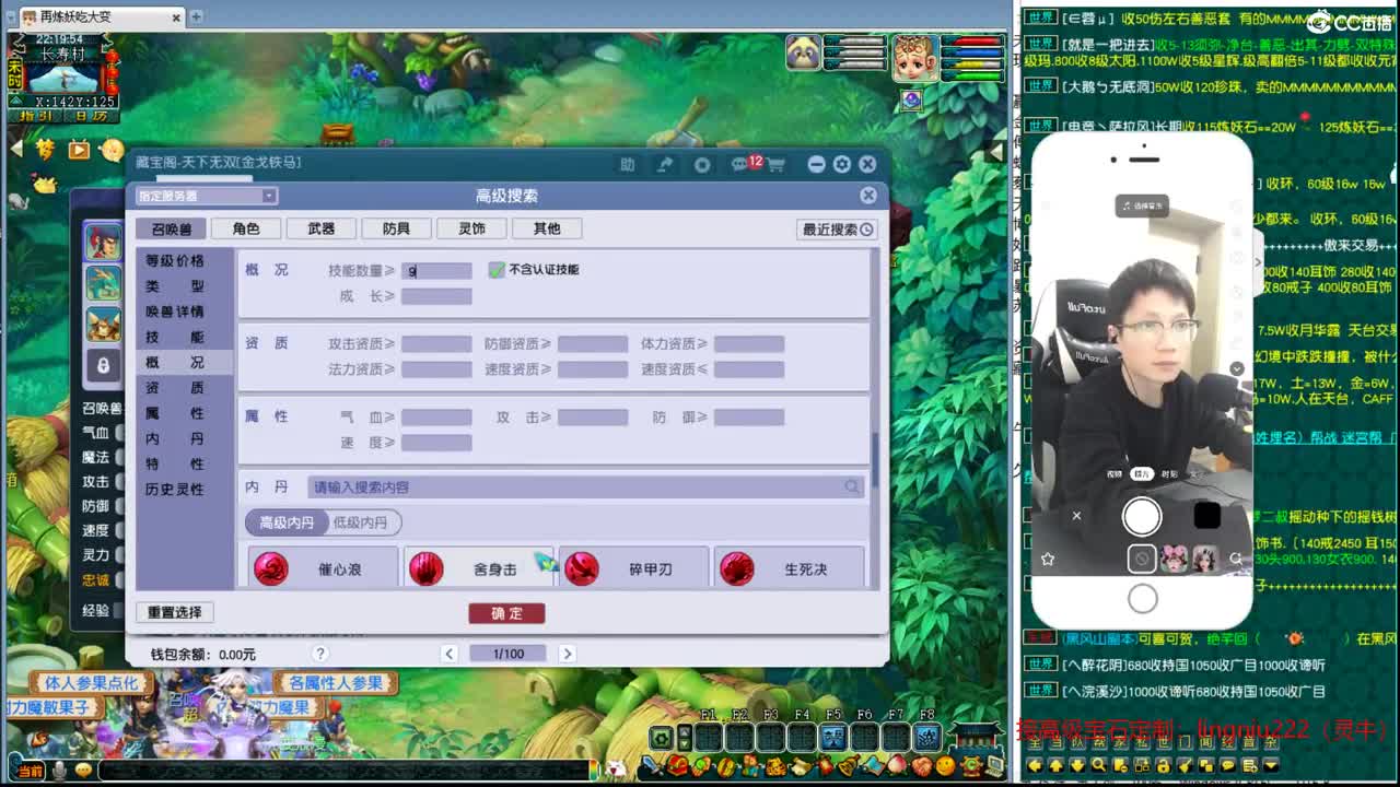 帮派联赛 第8段