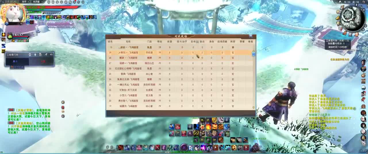 79GM天梯 第2段
