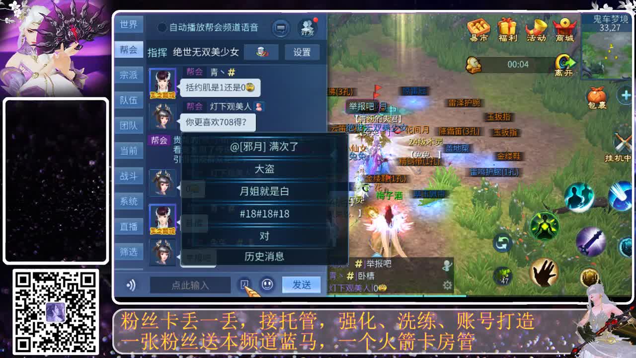 求礼物，求圣旨 第5段