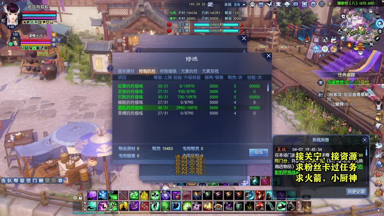 天地群雄-老铁稳 第2段