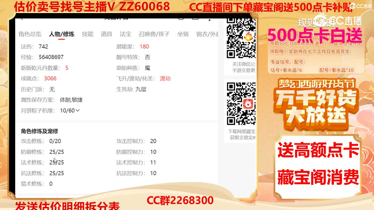 【主播点评】47855090