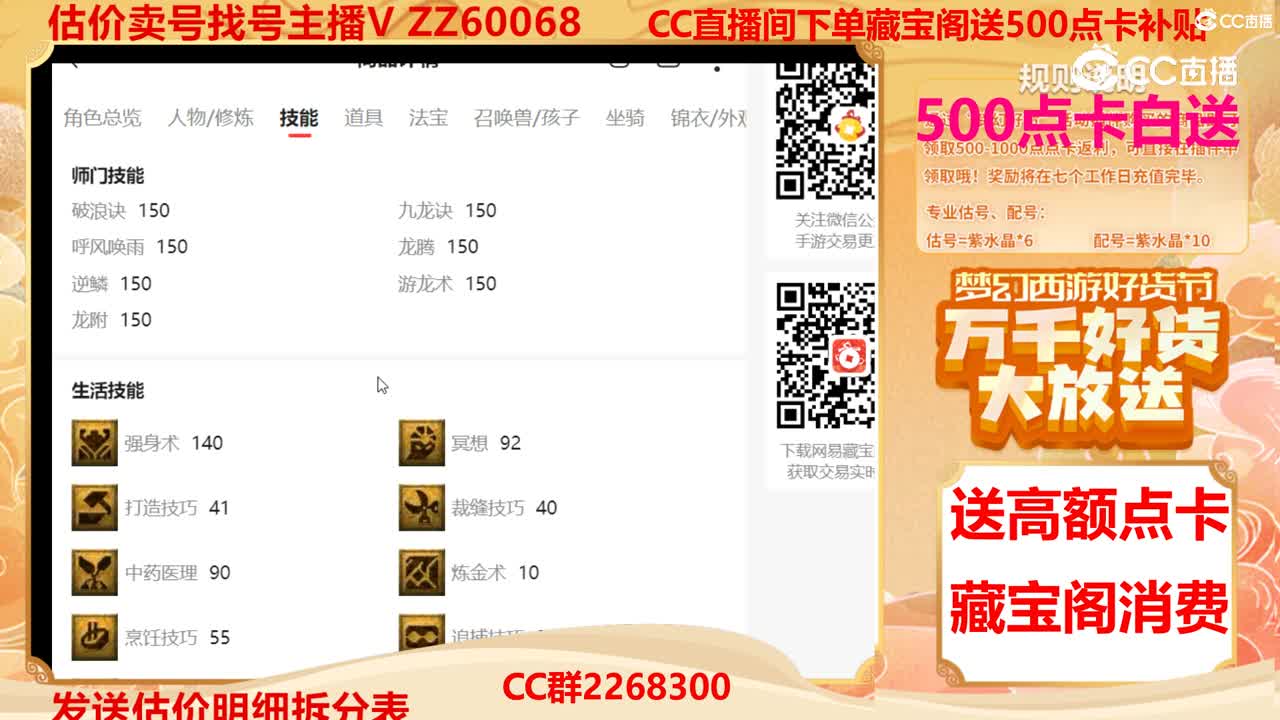 【主播点评】26136316