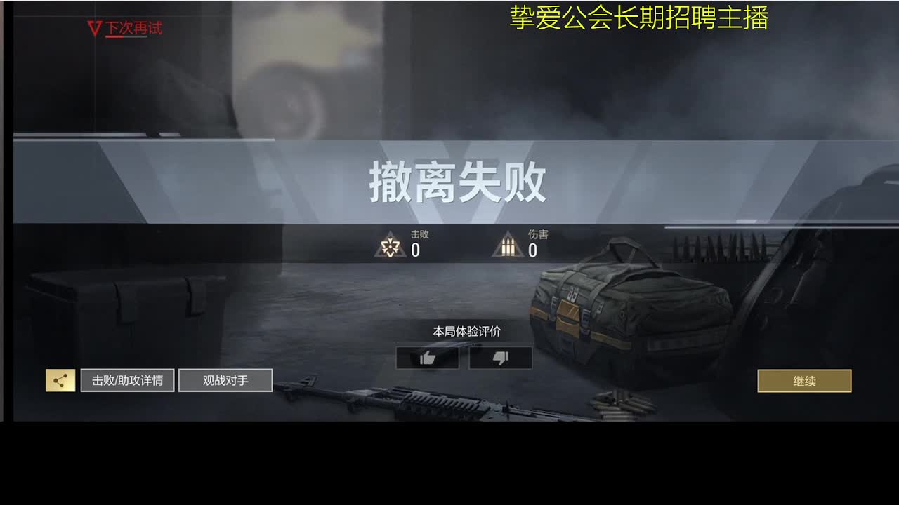 好好播 好好活 越努力 越幸运~ 第2段