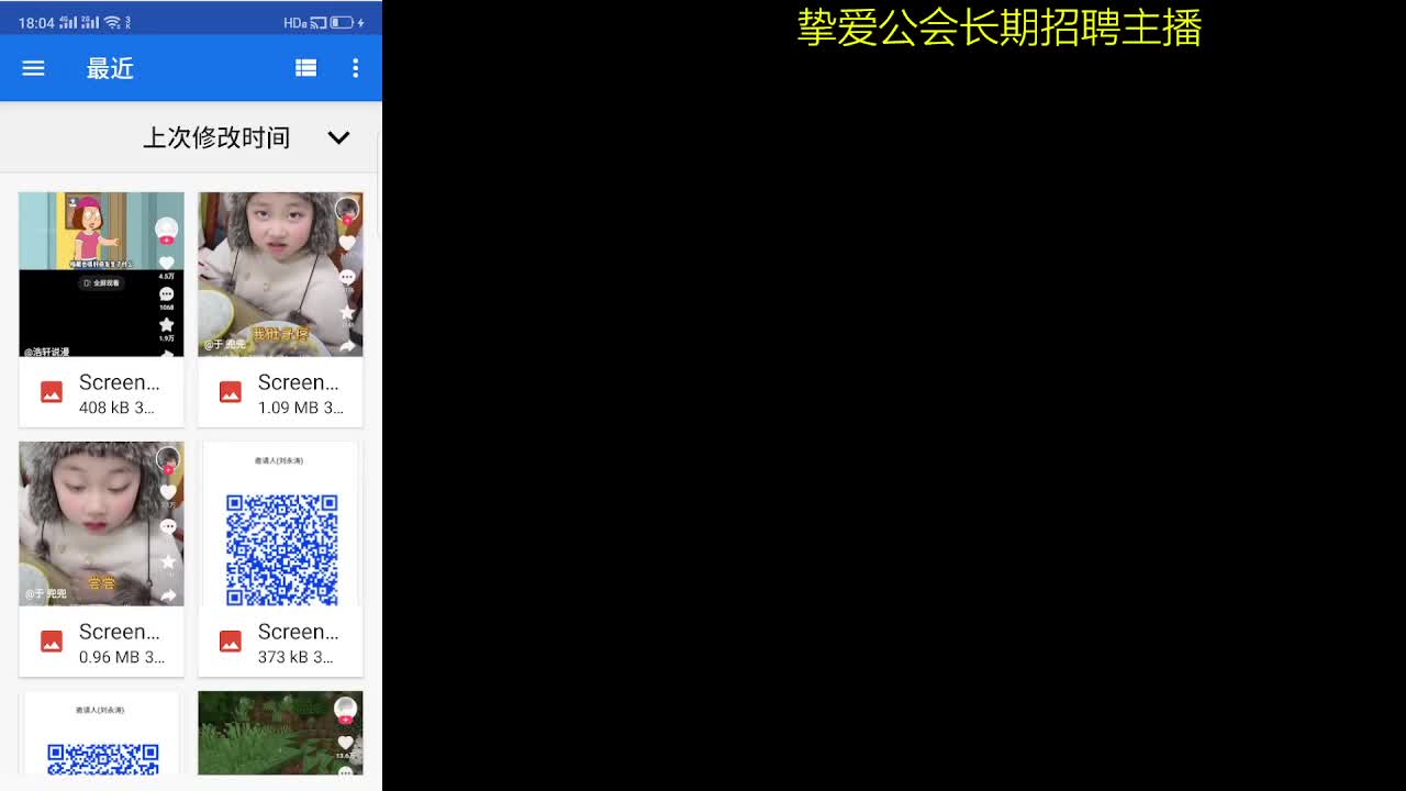 好好播 好好活 越努力 越幸运~ 第3段