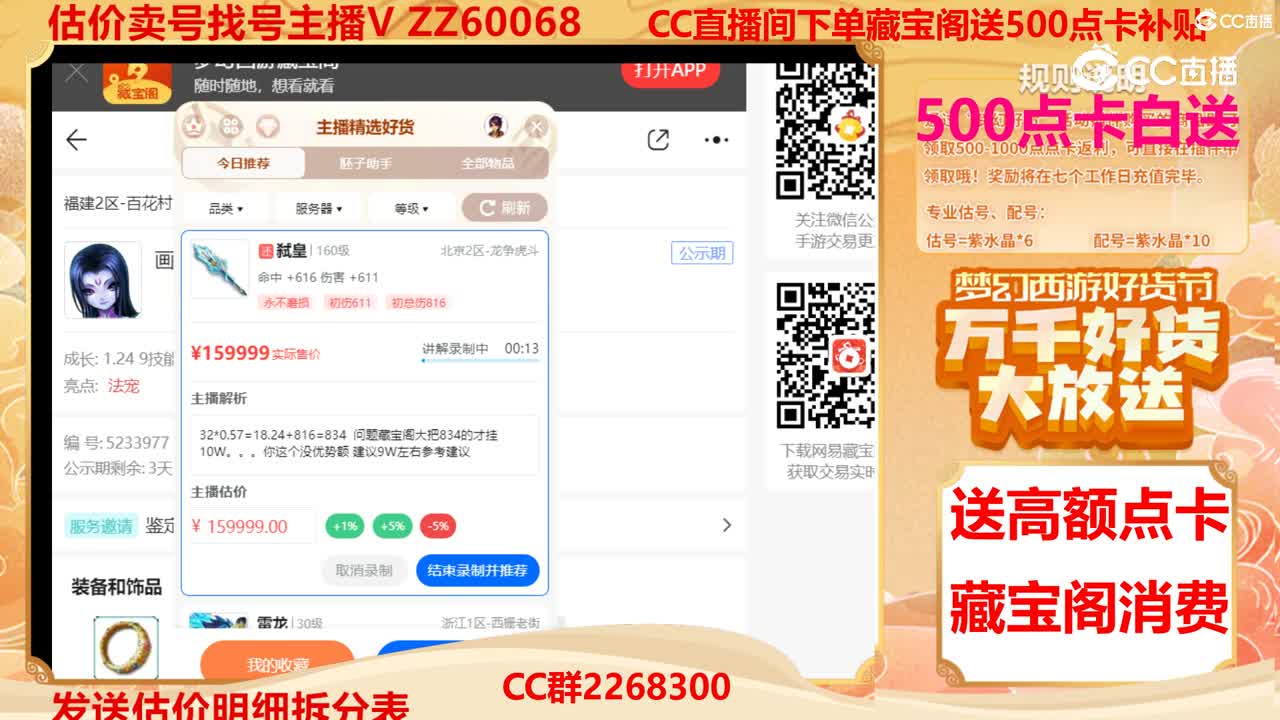【主播点评】弑皇