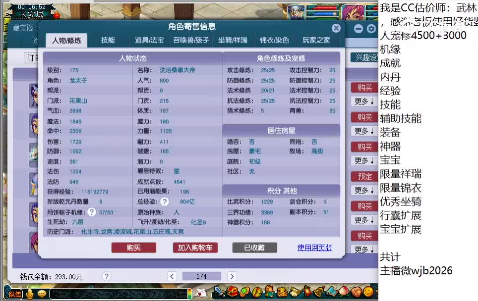 175花果山