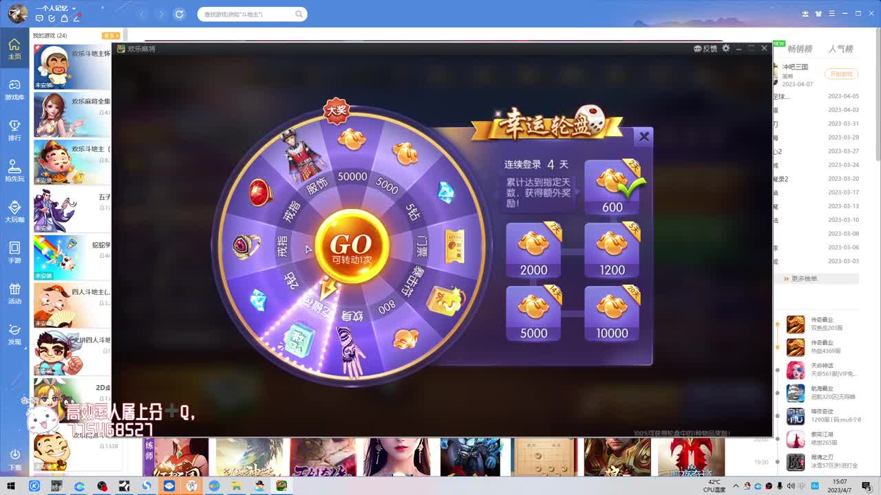 我可能玩了假的前锋~ 第4段