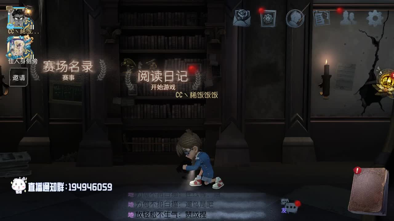 我可能玩了假的前锋~ 第6段