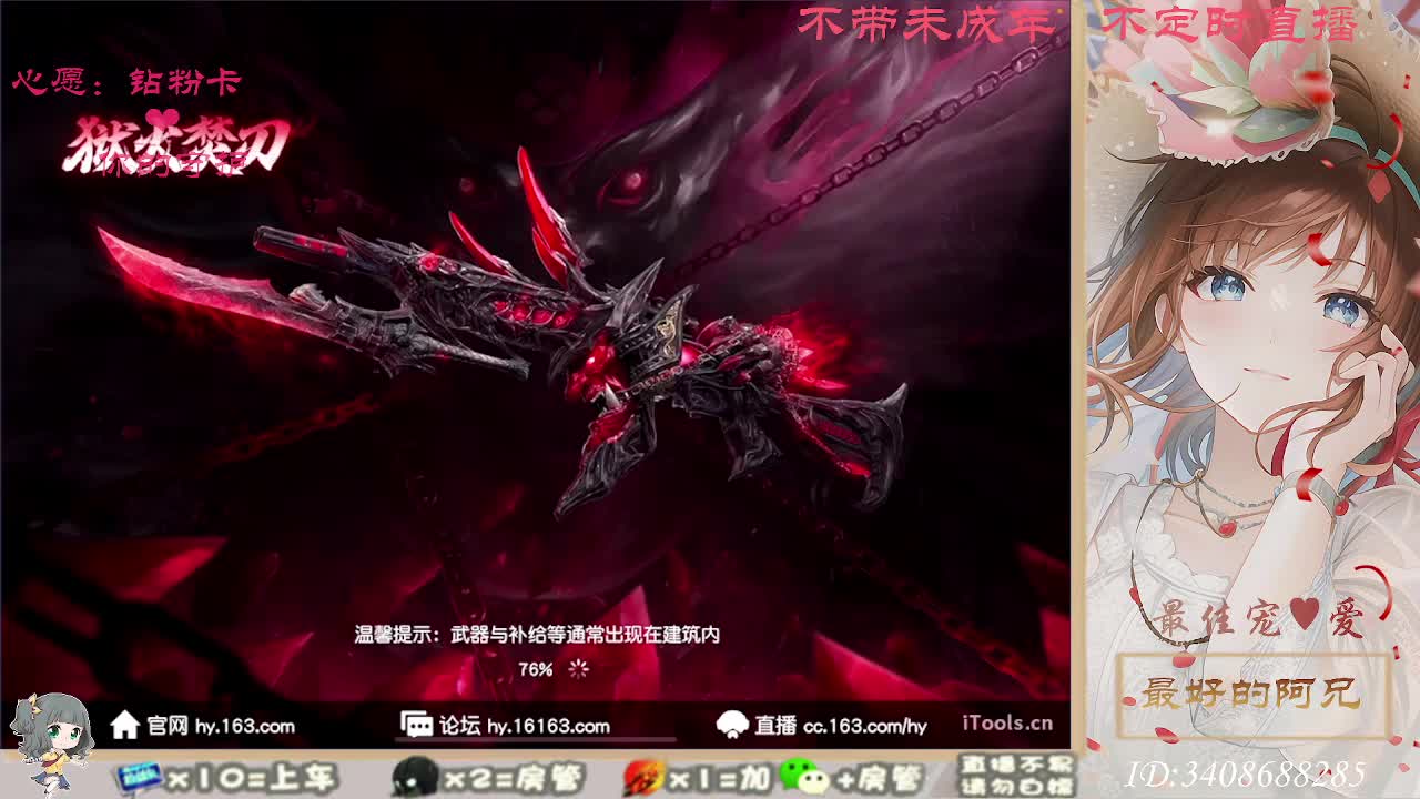 只希望我能带给你们快乐 第1段