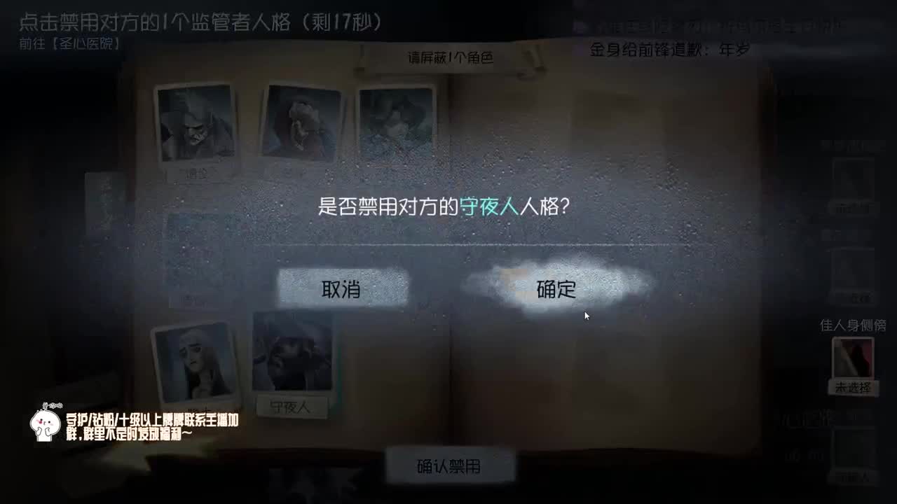 我可能玩了假的前锋~ 第13段