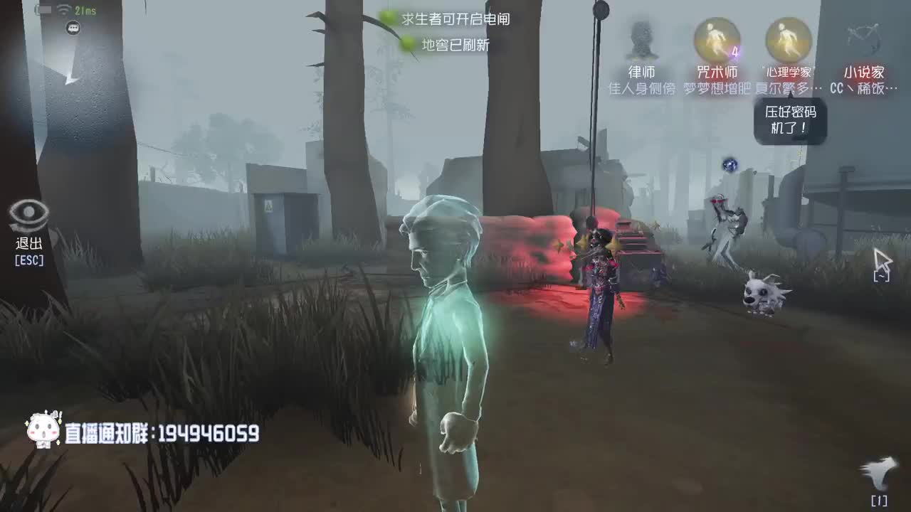 我可能玩了假的前锋~ 第14段