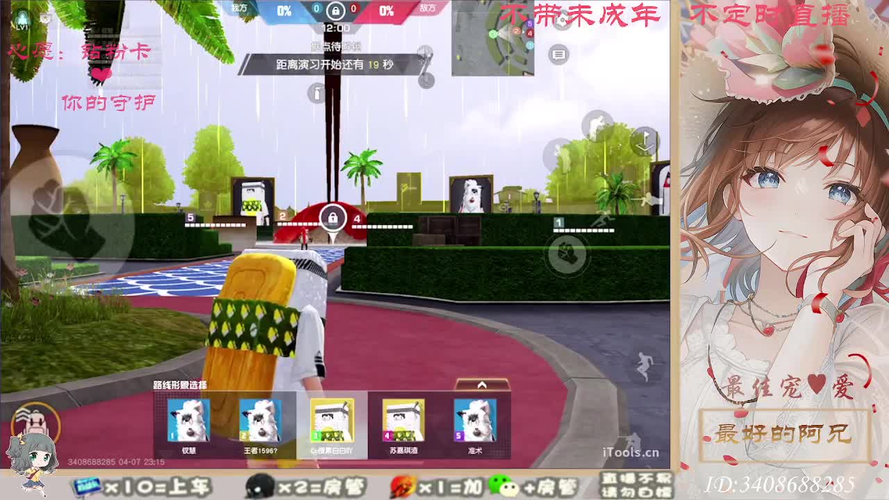 只希望我能带给你们快乐 第4段