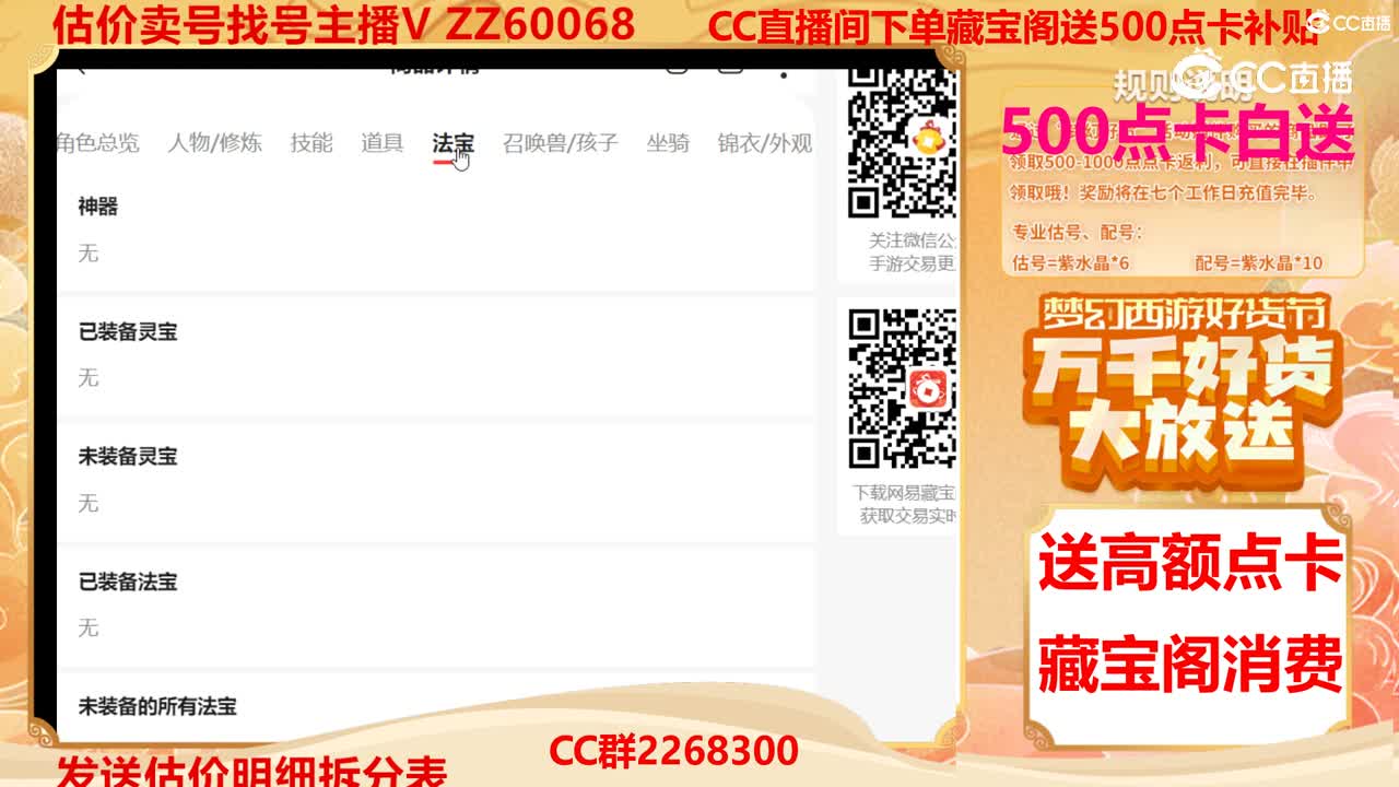 【主播点评】26102395
