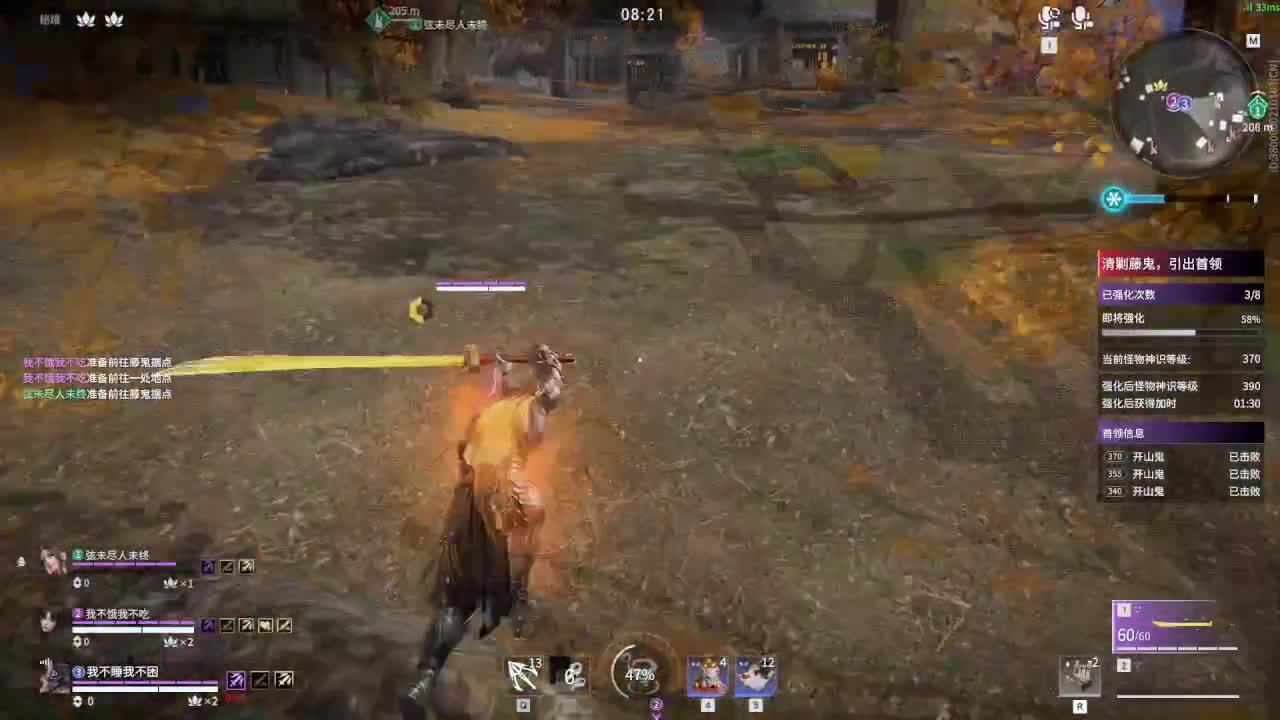 打打游戏咯 第4段